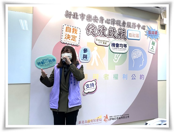 新北市社會局代表特地出席參與，期許公、私部門合作，一起成為弱勢朋友堅強的後盾