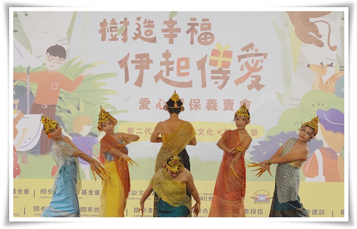 新住民所帶來的泰國舞蹈，獲得民眾的肯定與支持。