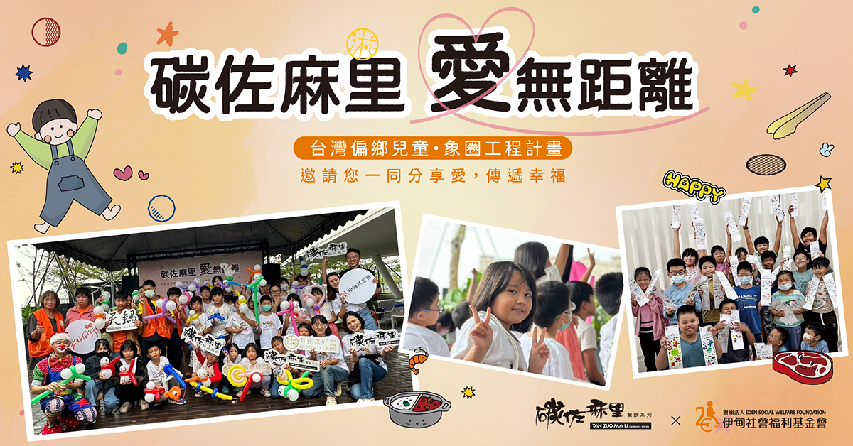 13年不間斷的愛　唯有守護與陪伴
