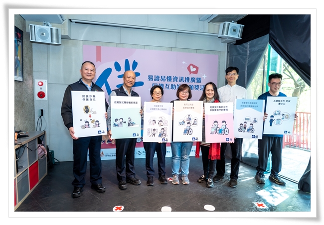 許多貴賓一起出席「易讀易懂推廣暨　同儕互助短片頒獎」活動