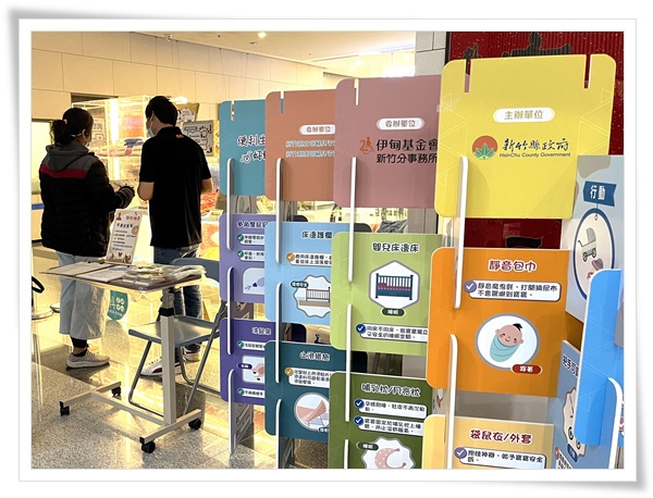 育兒輔具展的最終站來到中國醫藥大學新竹分院，協助即將成為新手爸媽的族群。