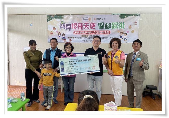 屏東鳳凰扶輪社第8年加入守護慢飛天使行列