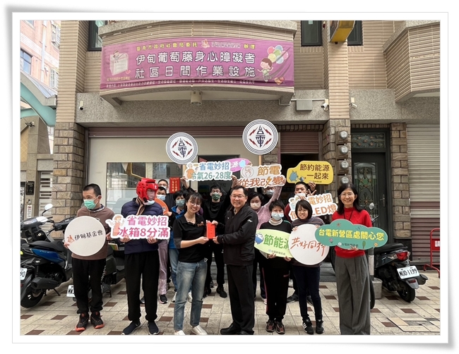 台電新營送愛伊甸