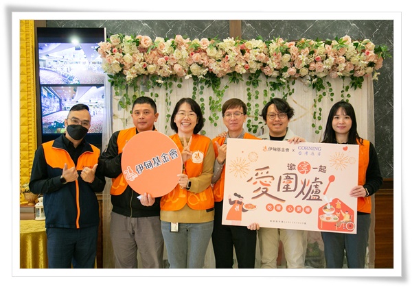 (圖四)感謝台灣康寧，伊甸台南愛圍爐活動圓滿落幕
