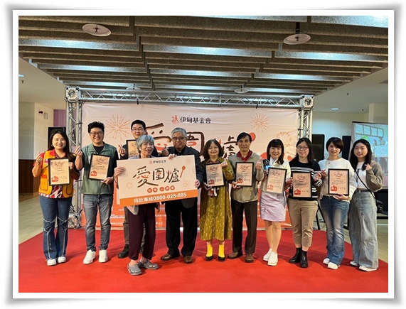 伊甸基金會董事長陳宇昭(左5)頒贈感謝狀，謝謝在地企業的支持
