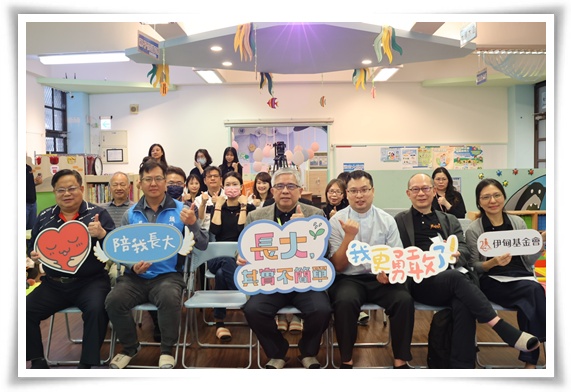 伊甸以愛承接頭城親子館，長官、貴賓及家長小朋友都一起來參與開幕茶會。