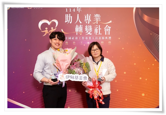 全國社工表揚伊甸兩位社工夥伴獲獎，伊甸張智于主任(右)、吳家琦社工(左)為遲緩兒點亮成長希望