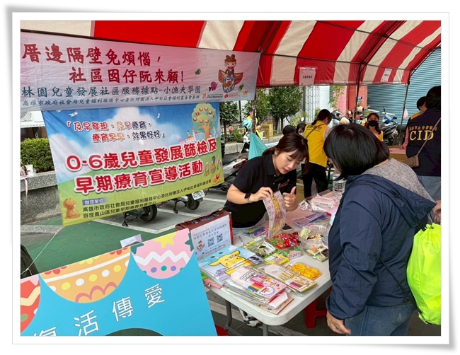 兒童發展宣導吸引家長參加