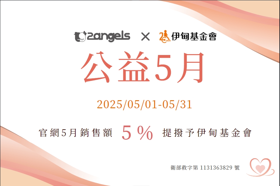 2angels質感矽膠嬰幼餐具 助慢飛天使勇敢起飛