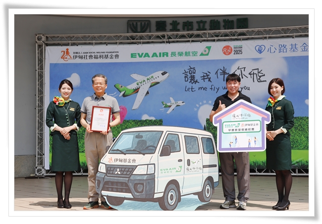 伊甸副執行長何天元，代表接受長榮航空的贊助支持