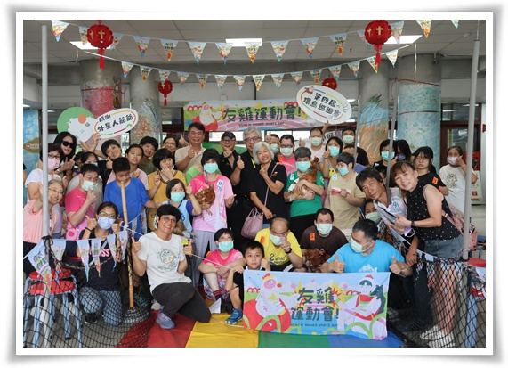 伊甸宜蘭教養院攜手食二糧、宜蘭社區大學，共同辦理第四屆友雞運動會圓滿落幕