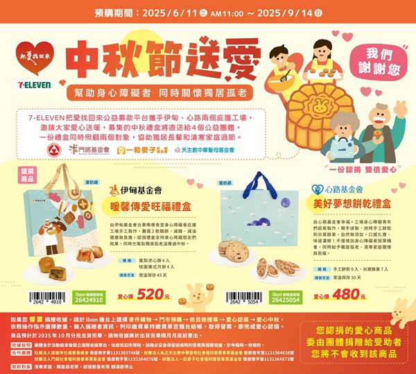 暖馨過中秋 送愛到獨居長輩家