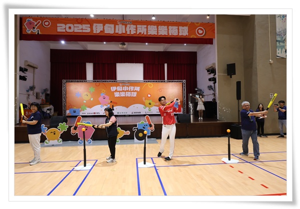 貴賓們齊聚為2025小作所樂樂棒球比賽開球