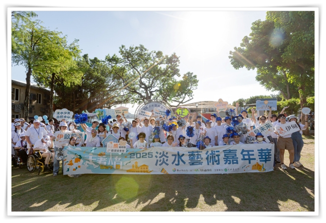 淡水藝術嘉年華熱鬧踩街 伊甸率百位服務對象強勢登場