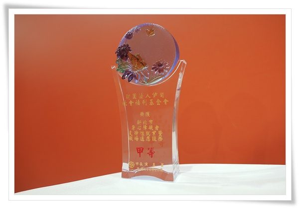 伊甸基金會視障服務處-視障服務中心榮獲「114 年度新北市身心障礙者就業促進方案──績優單位獎」