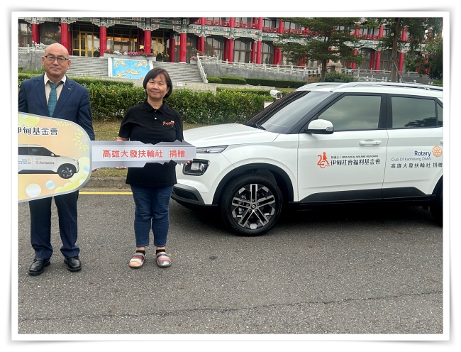 高雄大發扶輪社呂博進社長(左)捐贈伊甸基金會一台多功能服務交通車,由伊甸基金會高