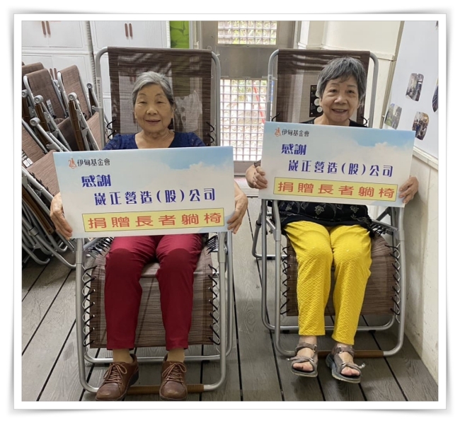長輩們感謝崴正營造的愛心贊助
