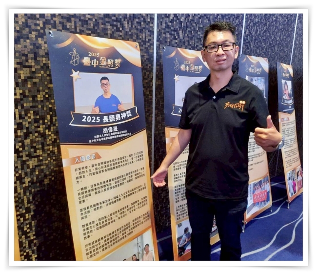 胡偉晟入圍感言，感謝金照獎給予價值肯定