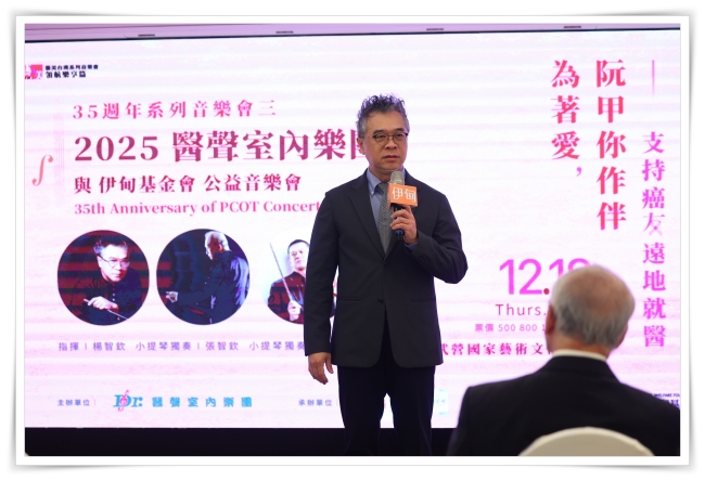 醫聲室內樂團指揮楊智欽老師盼各界用行動響應愛心棧服務