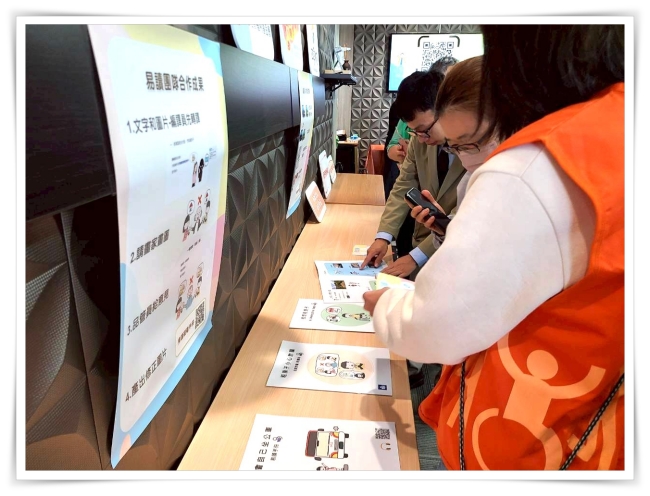 透過成果展,讓大家理解易讀易懂在資訊無障礙上的價值