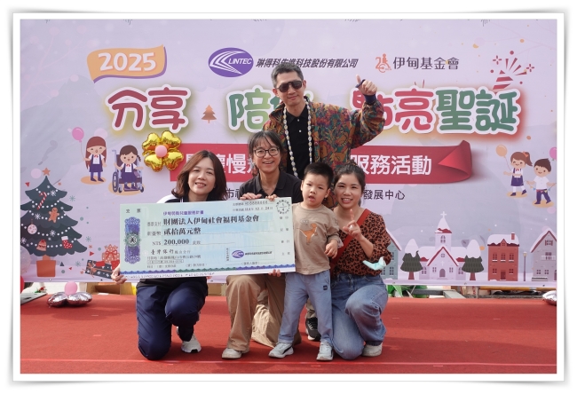 琳得科先進科技股份有限公司捐款20萬元