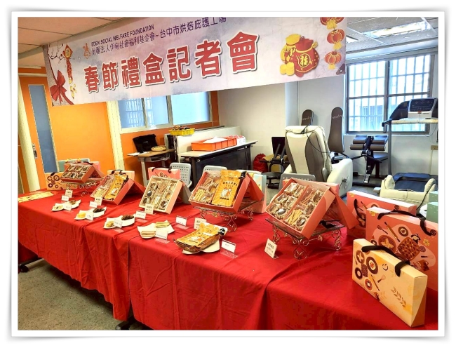 伊甸庇護工場今年推出，由9種商品組成5款春節禮盒