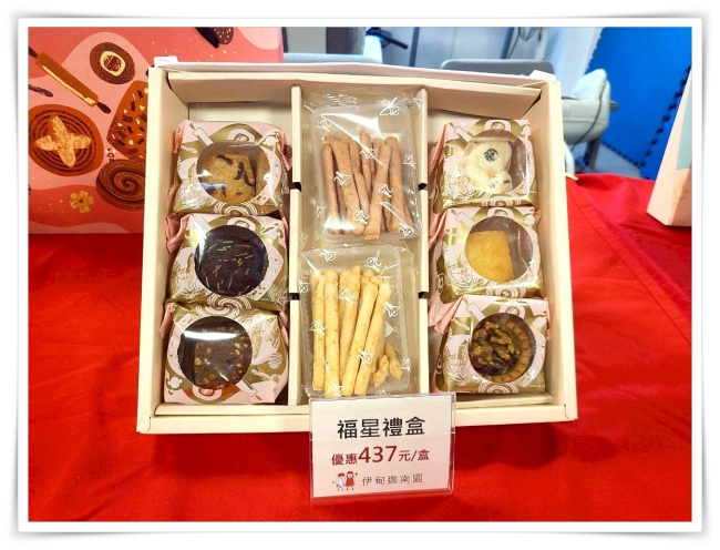 伊甸庇護工場春節禮盒，歡迎大家訂購