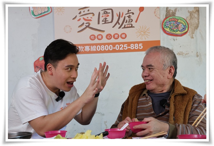 圍爐時，無尊不時來段即興表演，炒熱氣氛