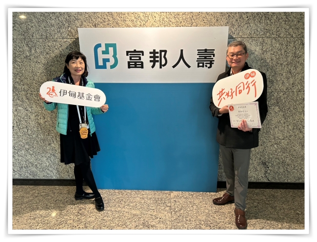 感謝富邦保險中奕通訊處