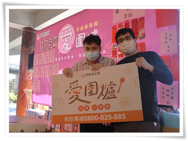 首次參與愛圍爐的小明(左)，自從來到宜蘭教養院後，在社工李育瑋陪伴下，變得願意與人互動。