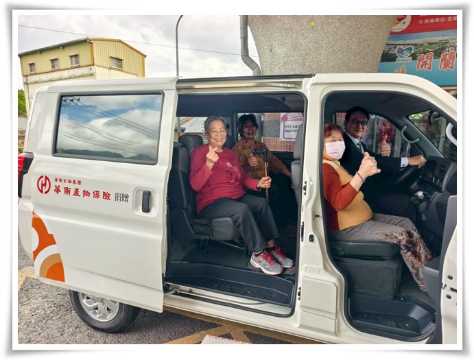 華南產險捐贈的交通車，讓長輩快樂出門，安心回家。