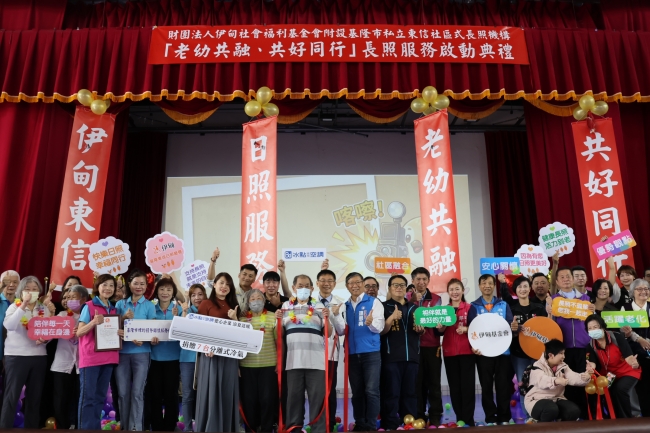 伊甸基隆東信日照9號辦理啟動儀式