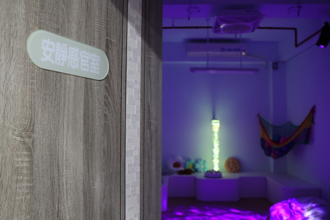 中心設置安靜感官室，可緩和長輩的情緒、延緩認知退化