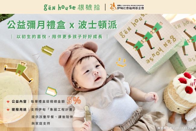 根號拾 陪伴孩子好好成長