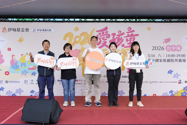 貴賓們以行動支持伊甸服務