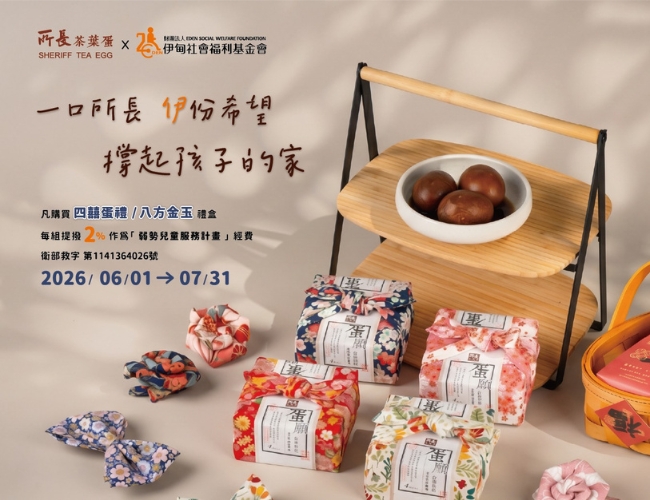 一口所長  伊份希望 撐起孩子的家