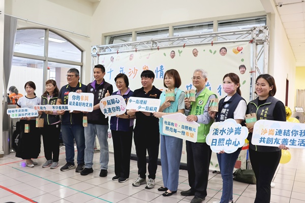 淡水沙崙日照十週年成發，新北市社會局長李美珍、伊甸執行長何天元與貴賓共同見證成果。