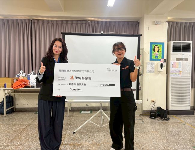 萬通人力愛心捐贈6萬元,支持伊甸成人身障服務計畫。
