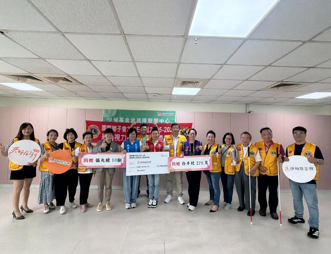 國際獅子會300E-1區-維護視力教育及行動委員會成立100週年,持續關懷視障朋友的需要