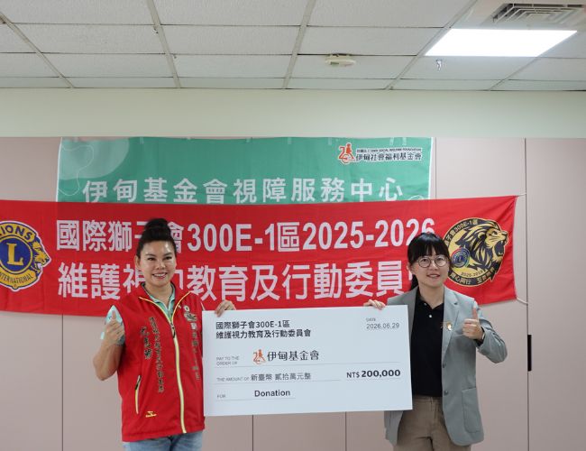 盼透過此次捐贈,協助視障朋友提升行動安全與生活便利性