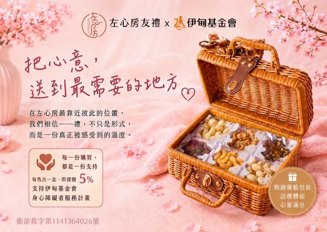把心意送到最需要的地方 左心房友禮為身障者送暖