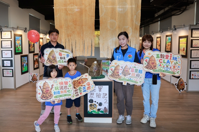 「五穀 i 玩 CLAY」創作展展至7月12日，邀請民眾一起來看展