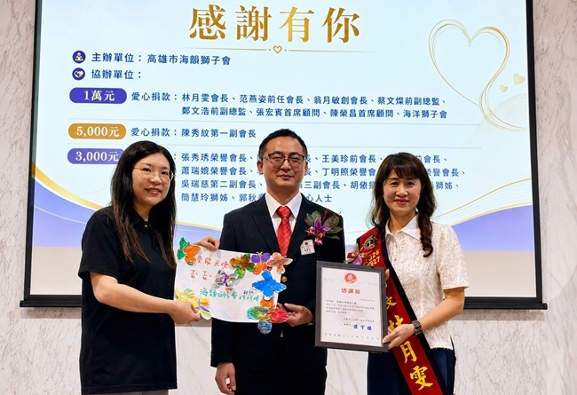 伊甸基金會代表特別致贈感謝狀,感謝高雄市海韻獅子會長期投入公益服務