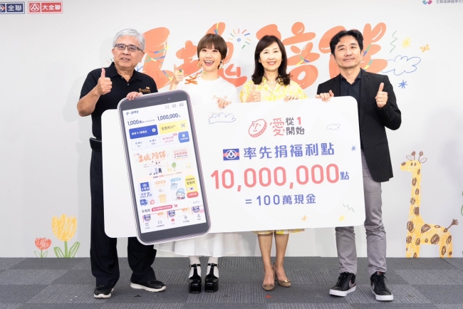 全聯福利中心率先捐出1,000萬點福利點數（等值新台幣100萬元），支持伊甸「象圈工程計畫」