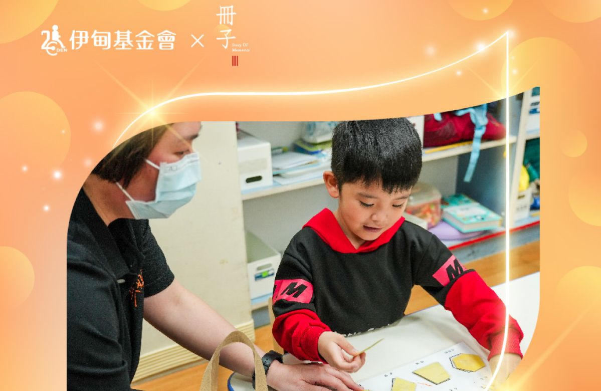 祝福成冊 冊子守護孩子逆風翱翔