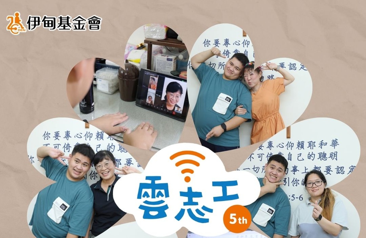 每週一小時視訊陪伴　獲得改變的力量