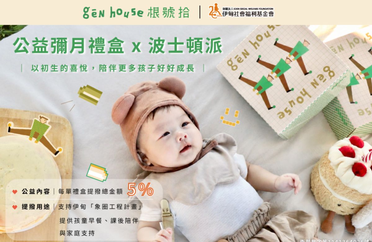 根號拾 陪伴孩子好好成長