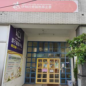 台中兒童服務中心 - 第二區兒童發展社區資源中心、自費療育單位