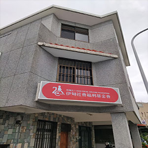 臺東分事務所