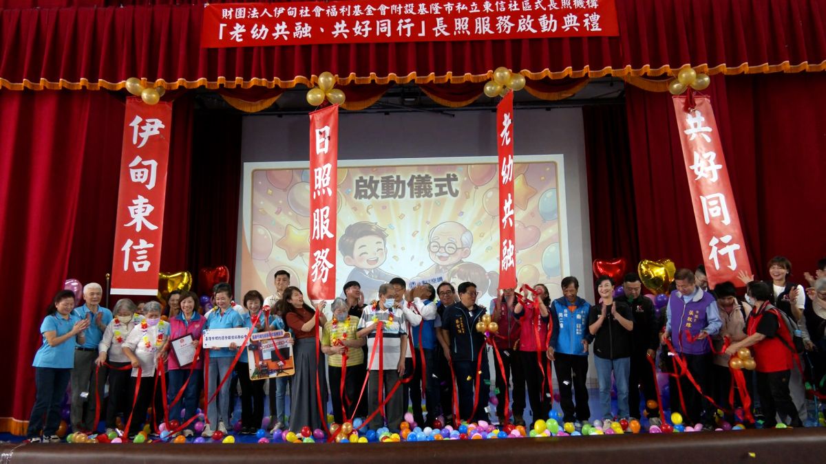 校園活化打造老幼共融 東信日照正式啟動 #伊甸基隆區｜新聞｜伊甸基金會